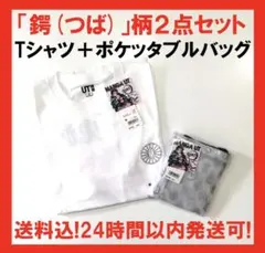 【新品未開封】日輪刀「鐔」柄 エコバッグ&Tシャツ セット ユニクロ×鬼滅の刃