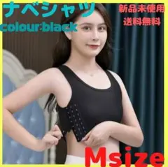 ナベシャツ ブラック コスプレ 男装 和装 スポーツ 胸つぶし M
