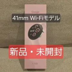 【新品・未開封】Google Pixel Watch 3 41mm Wi-Fi