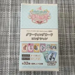 2026年最新】プロセカ 感謝祭 グリーティングカード 未開封の人気