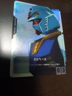 ガンダムカードゲーム EXベース β ベータ 体験会 プロモ EXBP-001