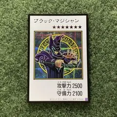 【美品‼️】遊戯王 ブラック・マジシャン マンガスタイル カラー シークレット
