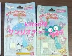 サンリオ　シナモン　ハンギョドン