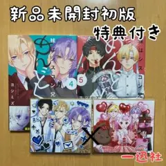 妹はシスコン兄がめんどくさい シスめど ぬいぐるみキーチェーン