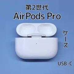 2026年最新】AIRpods pro 第2世代 左 a3048の人気アイテム - メルカリ