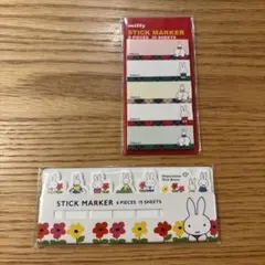 ミッフィー ふせん2種セット