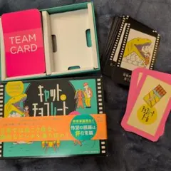 キャット&チョコレート カードゲーム