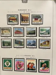 中国切手 未使用 1989年 文18　堅持珍宝島 4種　1970年珍宝島1周年 未使用】中国切手 文革 革1 現代京劇「智取威虎山」 革2 珍宝島1