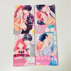 おくれまして青春 4巻セット 全巻