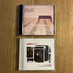 puli / CD2枚セット