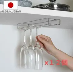 Ohki Tokyo ワイングラスホルダー 大 12個セットのサムネイル