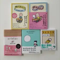 思わず考えちゃう／欲が出ました／結局できずじまい／もしものせかい／ヨイヨワネ