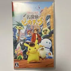 Switch 帰ってきた 名探偵ピカチュウ