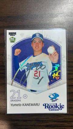 2026年最新】金丸夢斗 カードの人気アイテム - メルカリ