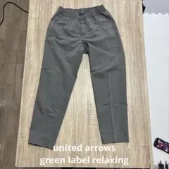 united arrows green label relaxing スラックス