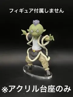 ※アクリル台座　転スラ　Other worlder ゴブタ