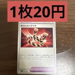 まけんきハチマキ　残り2枚のサムネイル