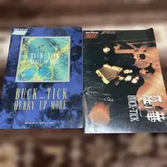BUCK-TICK　バンドスコア　楽譜　セット　まとめ売り 楽譜】唄 / BUCK-TICK (バンドスコア / 中級) - Piascore 楽譜ストア