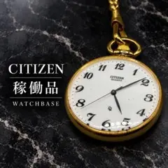 2026年最新】Citizen メンズ 懐中時計の人気アイテム - メルカリ