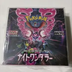 ナイトワンダラー　シュリンク付き未開封