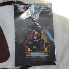 鬼滅の刃　アクリルキーホルダー　冨岡義勇