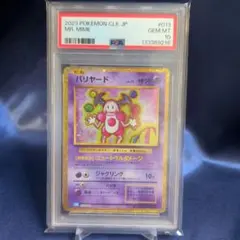 2026年最新】バリヤー psa10の人気アイテム - メルカリ