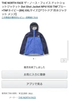 THE NORTH FACE Dot Shot Jacket NP61930