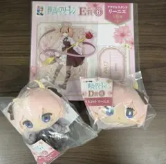 葬送のフリーレン エニマイくじ リーニエ　セット