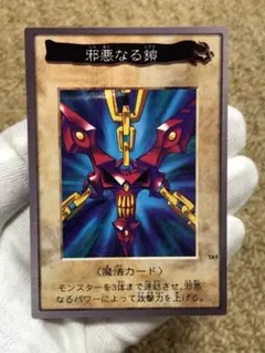 2025年最新】邪悪なる鎖 バンダイの人気アイテム - メルカリ