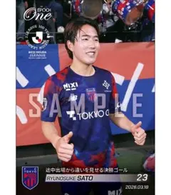 FC東京 佐藤龍之介 選手 JリーグオールスターDAZNカップ ブロマイド