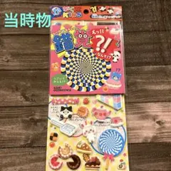 レア❗️平成レトロ　かがくKIDS 錯覚deイリュージョンシール　y2k