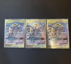 ガブリアス&ギラティナGX RR SM12a TAG TEAM GXタッグオー…