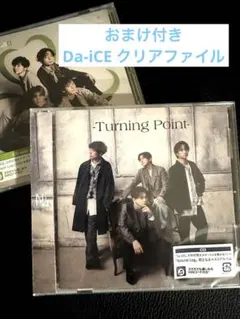 Natural Lag CDセット　おまけ付き　Da-iCEクリアファイル