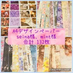 2026年最新】seinaデザインペーパーの人気アイテム - メルカリ