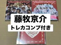 INI WINTER MAGIC ウィンマジ 3形態セット 藤牧京介トレカコンプ