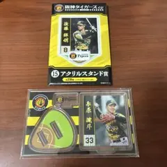 阪神タイガースくじ 2022 アクリルスタンド 糸原健斗 #33