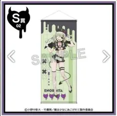 2025年最新】まほあこ タペストリーの人気アイテム - メルカリ