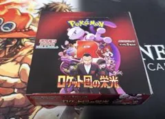 ロケット団の栄光　未開封box シュリンクなし　ペリペリ付き