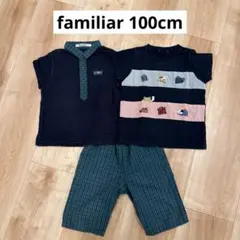 familiar 100cm 男の子 夏の3点セット