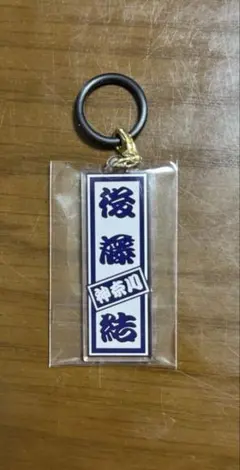 新世界 ラキドロ めじるし 後藤結のサムネイル