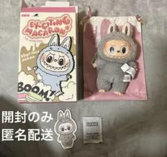 ラブブ　マカロン　セサミビーン　グレー　ラブブ　①