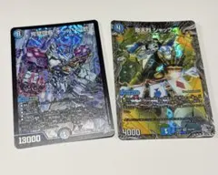 デュエルマスターズ 龍V王 QED オーパーツ銃 2枚セット - メルカリ