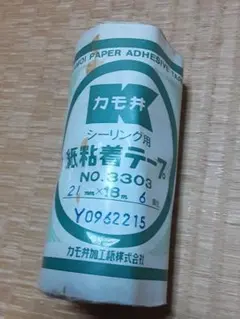 カモ井　マスキングテープ　　　　　　　　　21cm × 18m　6個包　未使用品のサムネイル