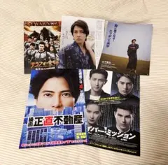 山下智久　映画　フライヤー・雑誌切り抜きセット　(正直不動産、ほか)