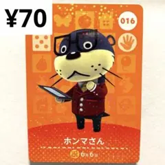 ホンマさん　016