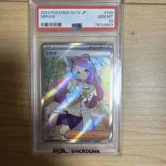 ミモザ SR SV1V バイオレットex 100/078　psa10