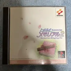 【コナミ】ときめきメモリアル2 Memories Ringing on