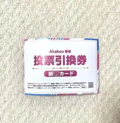 2025年最新】新刊カード 赤ブーの人気アイテム - メルカリ