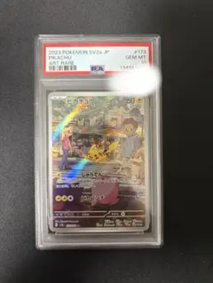 2025年最新】ピカチュウar psa10 151の人気アイテム - メルカリ