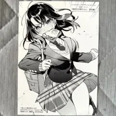 恥じらう君が見たいんだ　フルカラー版　2巻　特典　ブロマイド